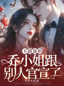主角是江昱珩乔杉谢萧的小说_江昱珩乔杉谢萧最新章节