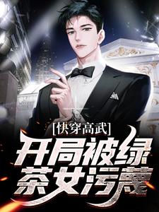 主角是余溪风郑成功叶清柔杨似珠的小说_余溪风郑成功叶清柔杨似珠最新全本小说