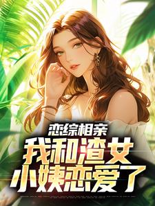 主角是庄言夏晚顾前唐静的小说_庄言夏晚顾前唐静小说免费阅读