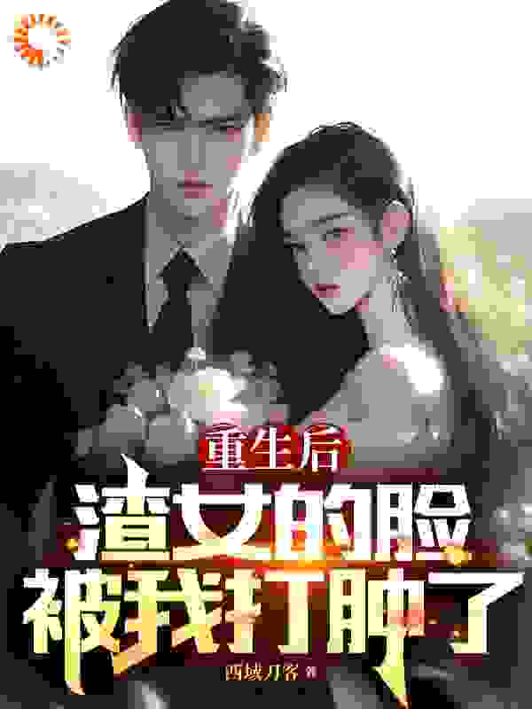主角是陈锋夏青岚韩佩林诗雨的小说_陈锋夏青岚韩佩林诗雨免费全本阅读