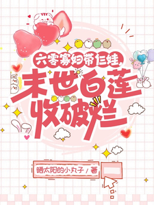 主角是安朵林杰妞妞安小朵的小说_安朵林杰妞妞安小朵小说无广告