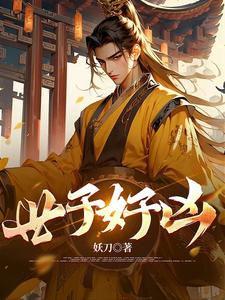 大结局世子好凶_世子好凶(关宁赵青秦瑶赵泰)免费全本