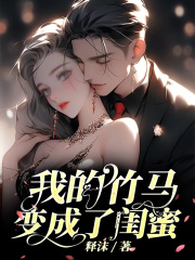 主角是周城川蒋细细的小说_周城川蒋细细小说全文阅读