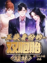 主角是崔凤娇王姐罗岳的小说_崔凤娇王姐罗岳免费全本