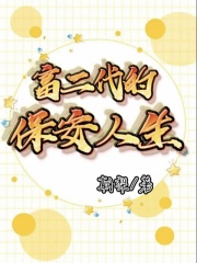 主角是卢晓月顾思清林姐黎哥的小说_卢晓月顾思清林姐黎哥全本章节阅读