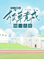 当主播后，校草竟成榜一大哥纪嘉与榜一大哥安霖蓝小说全本章节_当主播后，校草竟成榜一大哥最新全本小说