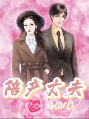 最新小说陪产丈夫_陪产丈夫(李欣郭亮婆婆公公)小说全文阅读