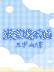 密室逃不脱林尧甄谣小说免费阅读全文_密室逃不脱最新小说