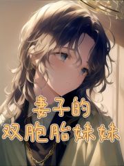 主角是白雪白婧陆志强阿虎的小说_白雪白婧陆志强阿虎小说最新章节