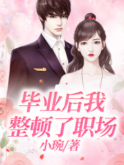 主角是鹿瑶赵媛媛方可赵钰的小说_鹿瑶赵媛媛方可赵钰小说全本