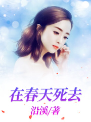 主角是费浅费朗费清南冬的小说_费浅费朗费清南冬全文阅读