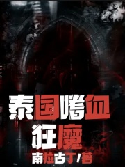 主角是黄利辉的小说_黄利辉无弹窗大结局