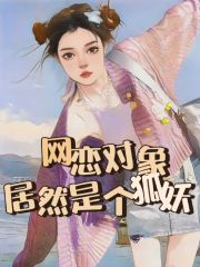 主角是胡筱栗莫桐胡琪的小说_胡筱栗莫桐胡琪免费全本
