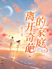 离开奇葩的家庭赵文林李兰花赵文雅怀孕五个月的我免费小说_离开奇葩的家庭全文阅读