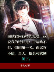 干倒公司第一名吴岩徐漾琼斯教育局局长小说免费阅读_干倒公司第一名小说全文阅读