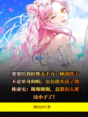 嫁入豪门原来这么爽顾森顾妈妈顾爸爸顾峰最新免费_嫁入豪门原来这么爽小说免费阅读