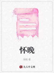 主角是纪怀谦沈韵怡舒晚奶奶的小说_纪怀谦沈韵怡舒晚奶奶小说阅读