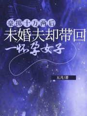 主角是陆易林欢谢柔老夫人的小说_陆易林欢谢柔老夫人小说阅读