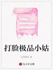 主角是李南天李婷若初韩素的小说_李南天李婷若初韩素全本小说