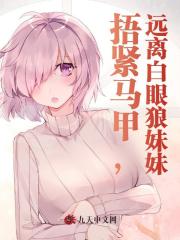 主角是宁箐廖奕凯若水的小说_宁箐廖奕凯若水小说无广告