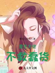 全本小说《重生大佬不救蠢货》小说_(主角是贾蓓然王昊贾亮徐薇)重生大佬不救蠢货无弹窗大结局