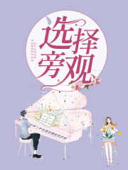 主角是哥哥吴双双周文凯的小说_哥哥吴双双周文凯免费全本