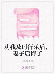 劝我及时行乐后，妻子后悔了沈兆妻子全本章节阅读_劝我及时行乐后，妻子后悔了全文小说