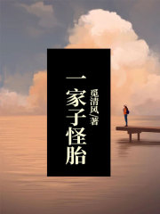 一家子怪胎钟曼曼萧雨萌钟浩浩医生全文小说_一家子怪胎全本免费阅读