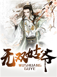 无双姑爷萧权萧定秦家秦舒柔小说最新章节_无双姑爷最新小说