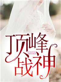 主角是姜童姜行云司长夏沈荣的小说_姜童姜行云司长夏沈荣免费全本阅读