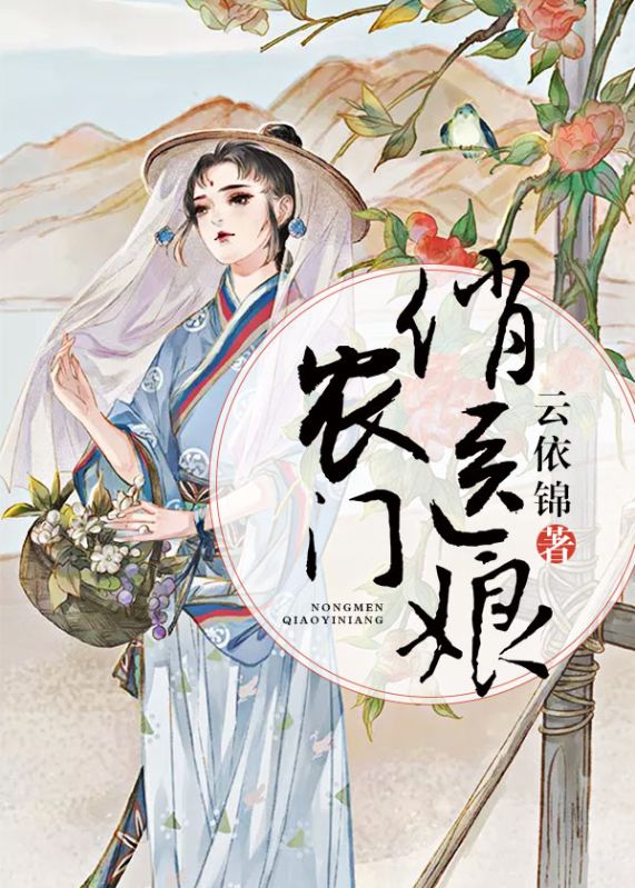 主角是温善温善娘杨氏张开明的小说_温善温善娘杨氏张开明小说无广告