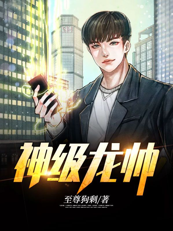 主角是叶无道陈雅芝徐灵儿孤狼的小说_叶无道陈雅芝徐灵儿孤狼全本章节阅读