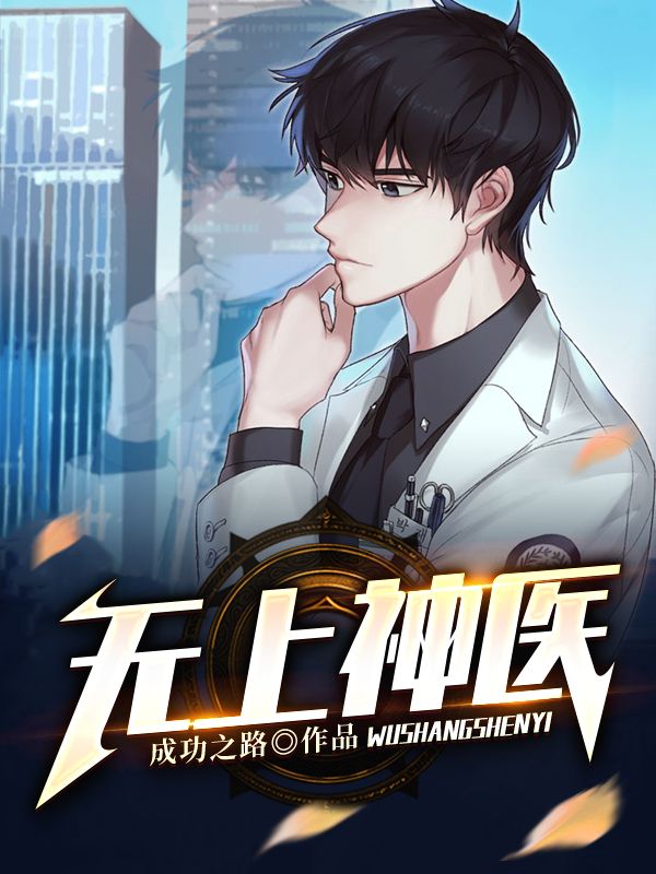 无上神医叶千帆欧阳颖赵莉颖宋家小说阅读_无上神医全文小说