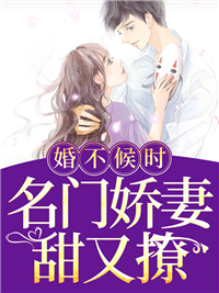 主角是时希时涵江宁季北御的小说_时希时涵江宁季北御全本免费阅读