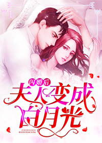 闪婚后，夫人变成白月光乔思景彻寒最新小说_闪婚后，夫人变成白月光小说无弹窗