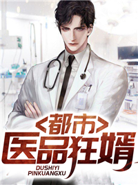 主角是江辰江雪薛雨桐薛家的小说_江辰江雪薛雨桐薛家全文小说