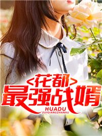 主角是江辰白玲白珑白桀恒的小说_江辰白玲白珑白桀恒小说无弹窗