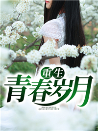 主角是许阳许建国老妈刘三腿的小说_许阳许建国老妈刘三腿小说免费阅读全文