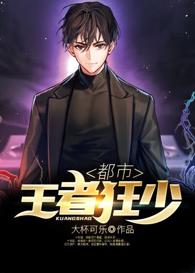 都市王者狂少林锋林玉强林玉东全文阅读_都市王者狂少小说全本
