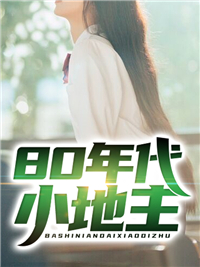 主角是李凯旋王桂花韩月赵虎的小说_李凯旋王桂花韩月赵虎免费全本阅读