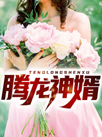 主角是叶锋诺诺周晴赵医生的小说_叶锋诺诺周晴赵医生小说全文阅读