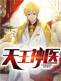 抖音热门《天王神医》小说_(主角是叶明阳神叶昭李清紫)天王神医小说免费阅读