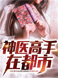 主角是沈风李婉婷张少杰德叔的小说_沈风李婉婷张少杰德叔免费小说