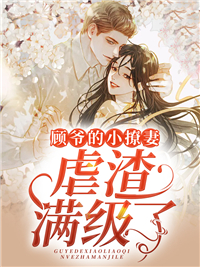 主角是白苒褚一鸣顾墨时白迎月的小说_白苒褚一鸣顾墨时白迎月无弹窗大结局