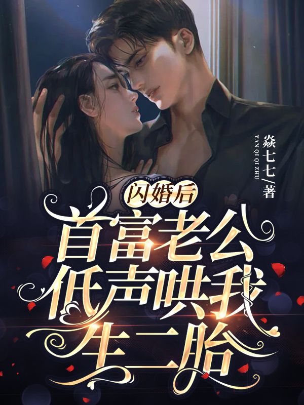 主角是夏染夏北北秦靳南的小说_夏染夏北北秦靳南免费全本阅读