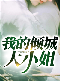 主角是叶小天冥王老头宋语嫣的小说_叶小天冥王老头宋语嫣小说全本