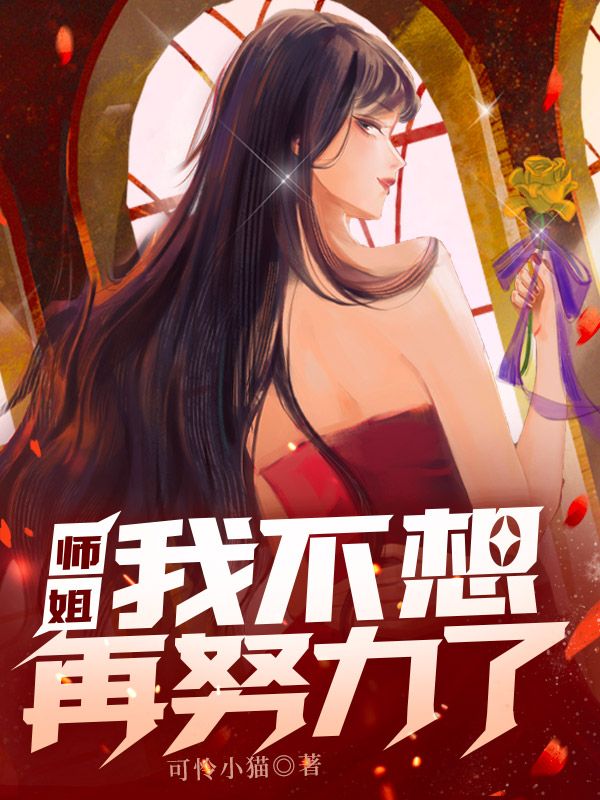 主角是林青潭任小天叶倾城叶长天的小说_林青潭任小天叶倾城叶长天小说阅读
