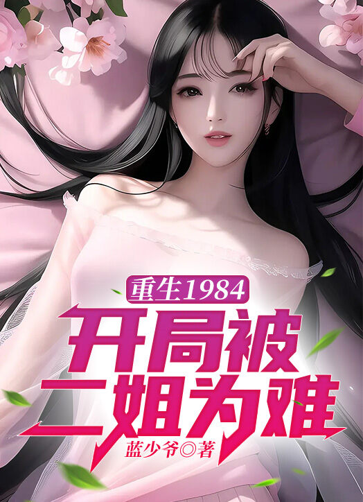 主角是姜胜赵雪卉赵念梦的小说_姜胜赵雪卉赵念梦免费全本阅读