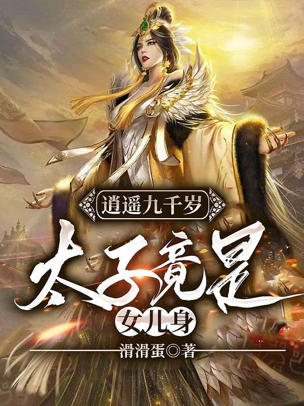 主角是楚轩楚仁赵公公太子的小说_楚轩楚仁赵公公太子小说全文免费阅读