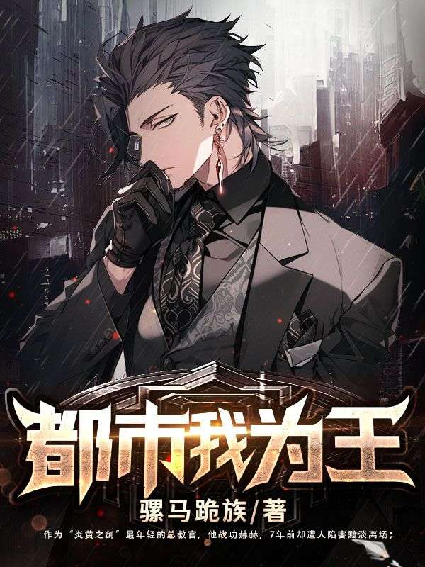 主角是秦锋苏云旗吴妈的小说_秦锋苏云旗吴妈最新免费